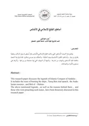 أساطير الفتح الإسلامي في الأندلس P.d.f كتاب 2852