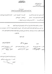 الاثر السياسي للعلماء في عصر المرابطين الرسالة العلمية P.d.f كتاب 3159