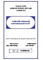 الأمير عبد القادر الجزائري