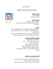 التراتيب النبوية دراسة تاريخية في ضوء صحيح البخاري P.d.f كتاب 3321