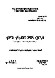 الدراهم المغربية الأندلسية المربعة P.d.f كتاب 3593