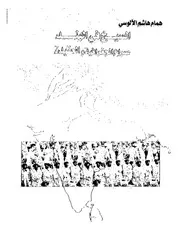 السيخ في الهندصراع الجغرافيه و العقيده P.d.f كتاب 3719