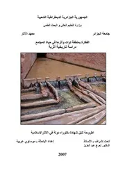 حياة المجتمع