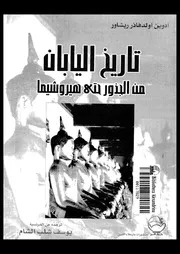 هيروشيما