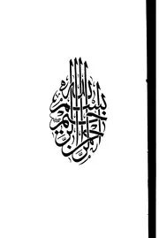 دور الصحابيات في المجتمع الاسلامي من خلال كتاب الطبقات الكبرى لابن سعد الرسالة العلمية P.d.f كتاب 4781
