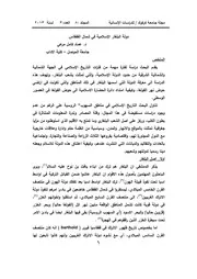 دولة البلغار الإسلامية في شمال القفقاس P.d.f كتاب 4804