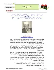 كشف حقيقة لوزون الصهيوني. P.d.f كتاب 5169