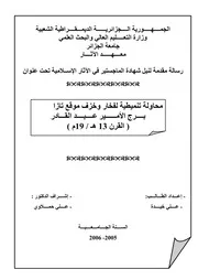 محاولة تنميط لفخار وخزف موقع تازا برج الأمير عبد القادر P.d.f كتاب 5220