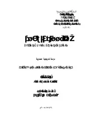 ميناء الشحر في القرن العاشر الهجري السادس عشر الميلادي الرسالة العلمية P.d.f كتاب 5444