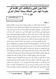 نشأة جون فيلبي والوظائف التي تقلدها في حكومة الهند P.d.f كتاب 5470