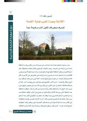 تمارين الكتابة الإبداعية