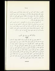 مقتطفات عن يوسف بن تاشفين من كتاب الاستقصا لأخبار دول المغرب الأقصى - ابن عذاري المراكشي 1950