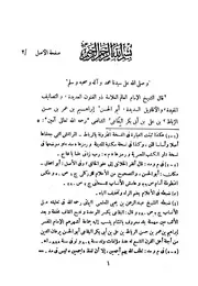 كتب تفسير القرآن الكريم
