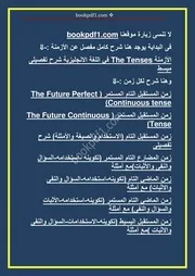 جمل انجليزية. 100
