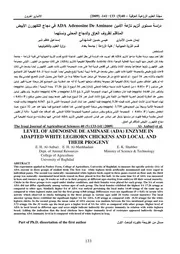 دراسة مستوى أنزيم نازعة الأمين في دجاج اللكهورن الأبيض المتأقلم لظروف العراق والدجاج المحلي ونسلهما كتاب 1018