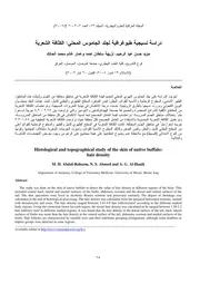 دراسة نسيجية طبوغرافية لجلد الجاموس المحلي الكثافة الشعرية كتاب 1023