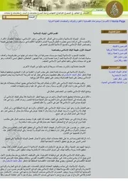 البنوك الاسلامية كتاب صيغة 6960