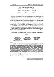 غلاف الرضا الوظيفي