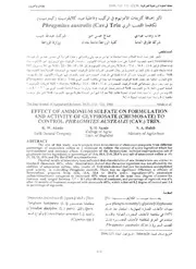 تأثير اضافة كبريتات الأمونيوم في تركيب وفاعلية مبيد كلايفوسيت لمكافحة القصب البري كتاب 790