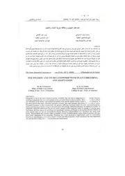 تضاعف الجينوم وعلاقته بتربية النبات والتكيف كتاب 960