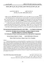 تقدير بعض