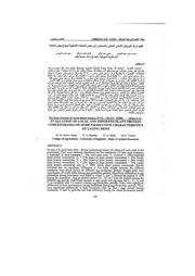 تقييم مركز البروتين النباتي المحلي والمستورد في بعض الصفات الانتاجية لدجاج بيض المائدة كتاب 986