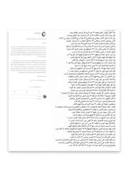 قصيدة الشاعر الشهيد حسن ديب الخير كاملة ومصححة