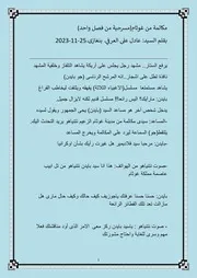 مكالمة من غوثام (مسرحية من فصل واحد)