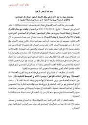 ‎⁨إيضاحات حول رد أحد الإخوة على مقال أ. د عبدالرزاق الصاعدي⁩