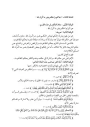 ‎⁨الحاڪم ⁩