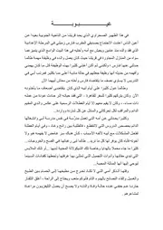 غيبوبة. دمحمد عبدالفتاح