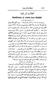 تحققات تاريخية