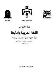 كشف الشبهات في كتاب الوحشيات لأبي تمام