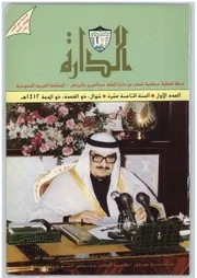 مخطوطتان جديدتان لتاريخ الفاخري