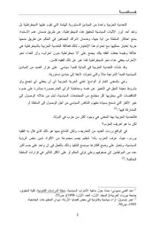 التنظيم القانوني للأحزاب السياسية كتاب File
