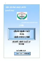 دعوى التزوير الفرعية في ظل قانون الاجراءات المدنية دراسة تحليلية كتاب File