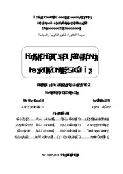 دور الهيئات القضائية العادية في تطبيق قانون المنافسة كتاب File