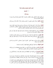 قانون العمل الامارات كتاب File