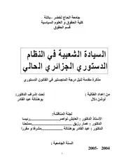السيادة الشعبية في النظام الدستوري الجزائري الحالي كتاب File