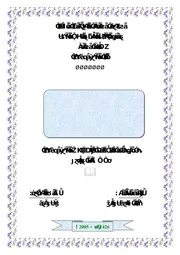 الفضالة في الفقه والقانون المدني كتاب File