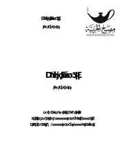 القانون باسيتا كتاب File