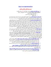 القانون الجنائي الدستوري كتاب File