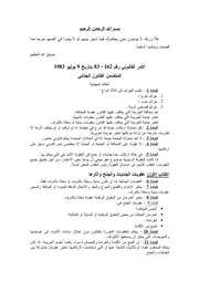 القانون الجنائى كتاب File