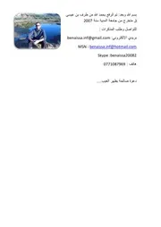 التدخل الإنساني