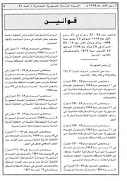 القانون البحري الجزائري كتاب File