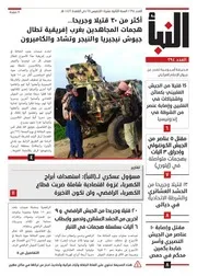 اخبار الدولة الاسلامية ليوم الخميس 28 - ذو القعدة - 1442 ه