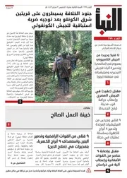 اخبار الدولة الاسلامية ليوم الخميس 3 - محرم - 1443 ه
