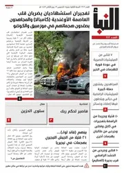 اخبار الدولة الاسلامية ليوم الخميس 13 - ربيع الثاني - 1443 ه
