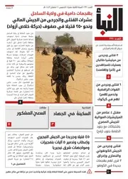 اخبار الدولة الاسلامية ليوم الخميس 21 - شعبان - 1443 ه