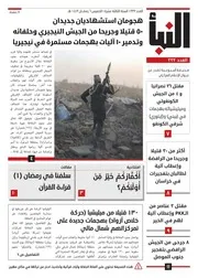 اخبار الدولة الاسلامية ليوم الخميس 6 - رمضان - 1443 ه
